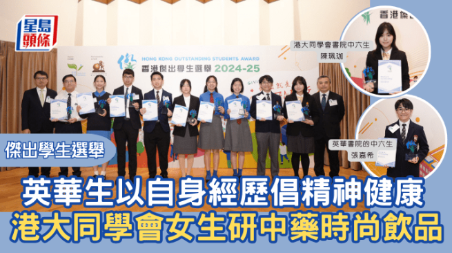 杰出学生选举 杰出学生选举