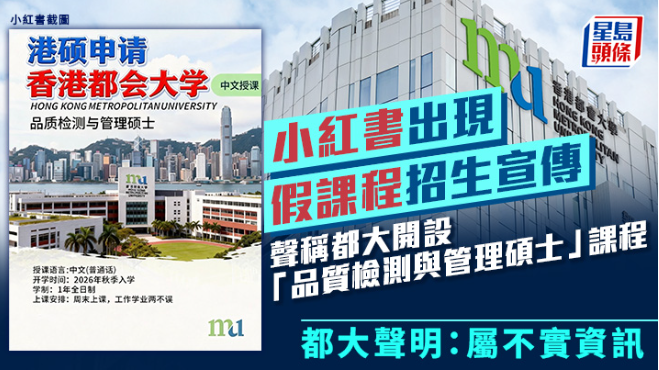 小红书现“质量检测与管理硕士”招生宣传 小红书现“质量检测与管理硕士”招生宣传