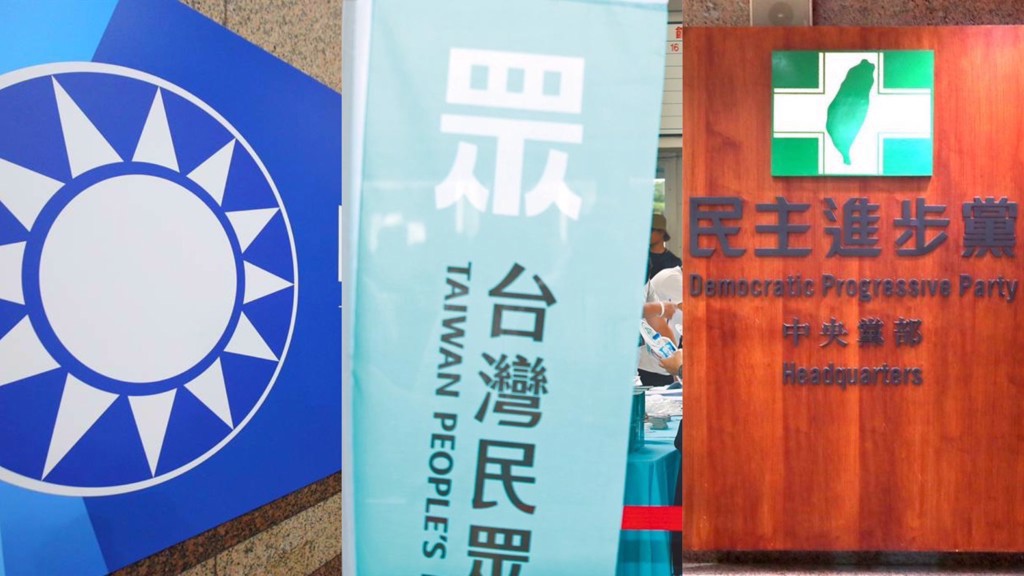 台湾三党 台湾三党