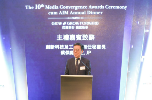 主礼嘉宾、创新科技及工业局常任秘书长蔡杰铭致辞。 主礼嘉宾、创新科技及工业局常任秘书长蔡杰铭致辞。