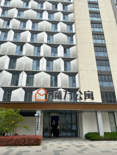 魔方公寓 魔方公寓