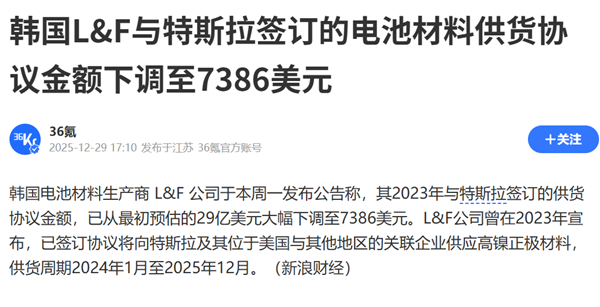 特斯拉终于拿下4680电池 结果就它自己在玩?