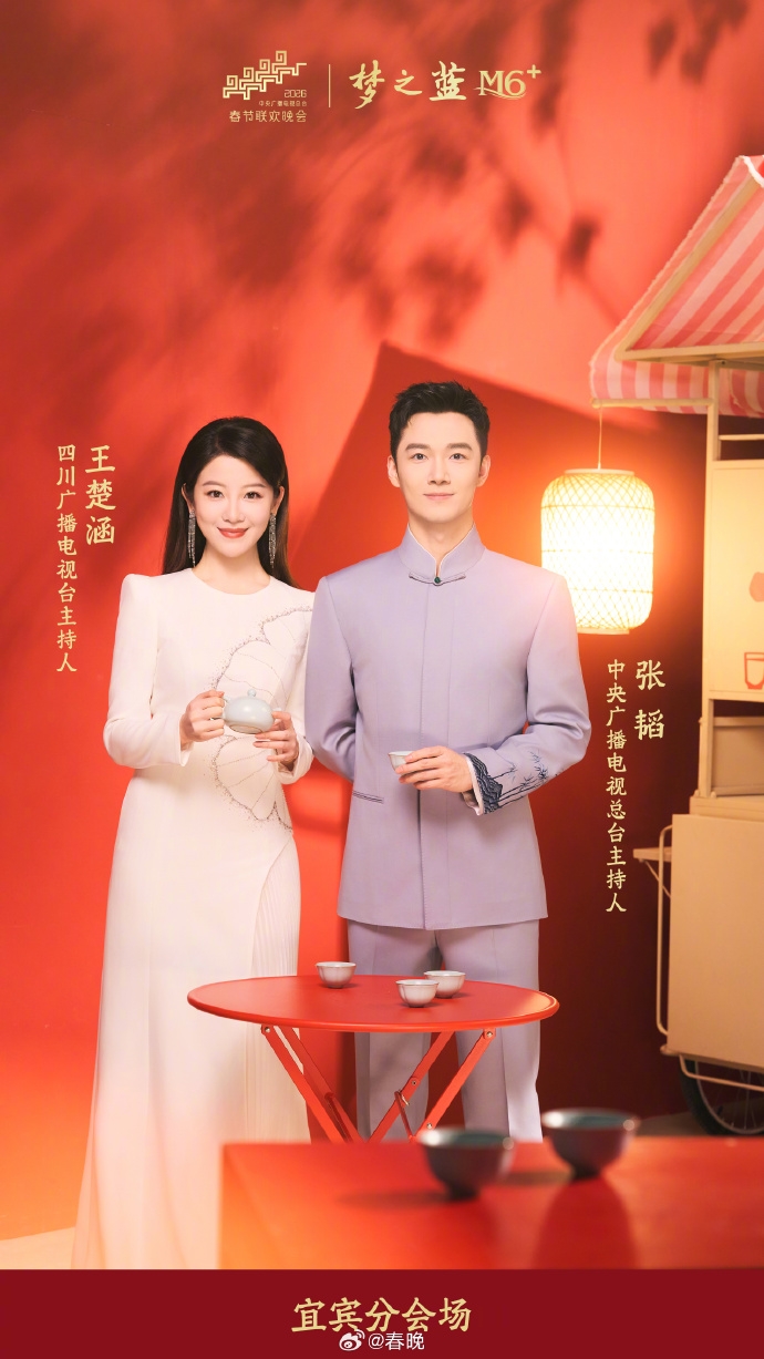 宜宾会场主持人。 宜宾会场主持人。