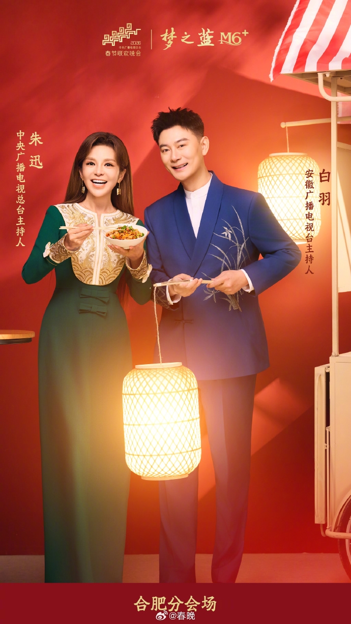 合肥会场主持人。 合肥会场主持人。