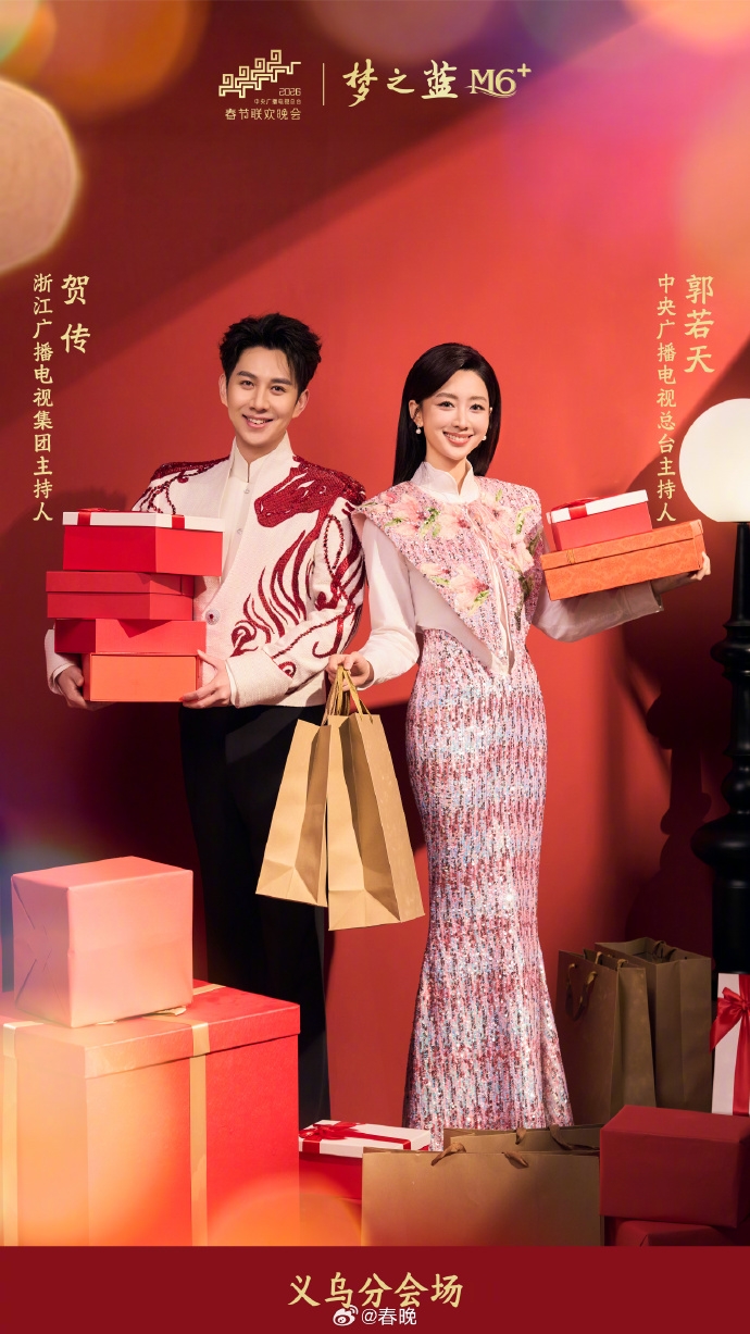 义乌会场主持人。 义乌会场主持人。