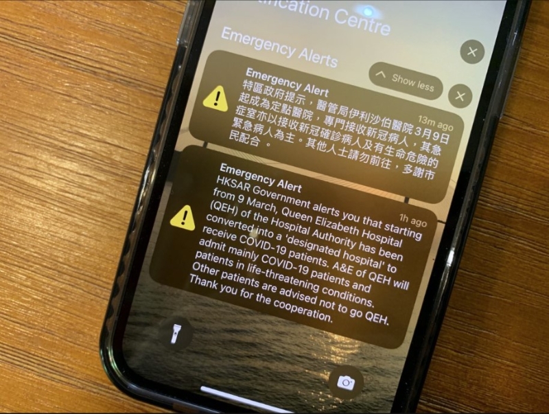 政府于2020年花费1.5亿元公帑,推出“紧急警示系统”。 政府于2020年花费1.5亿元公帑,推出“紧急警示系统”。