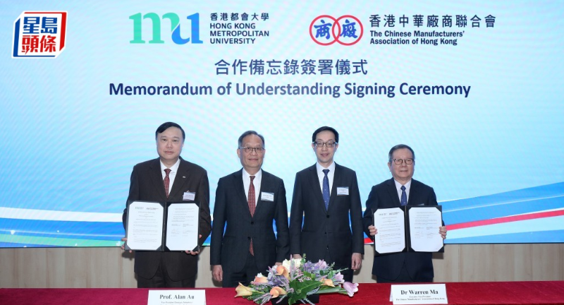 都大与厂商会签署合作备忘录 都大与厂商会签署合作备忘录