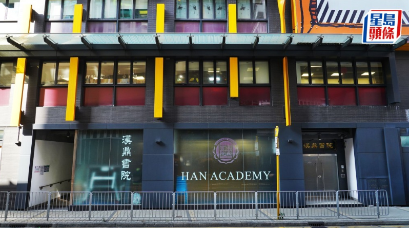 教育局证实,汉鼎书院已根据与家长的协议,如期于2025年底向有关离校生家长退还建校债券 教育局证实,汉鼎书院已根据与家长的协议,如期于2025年底向有关离校生家长退还建校债券