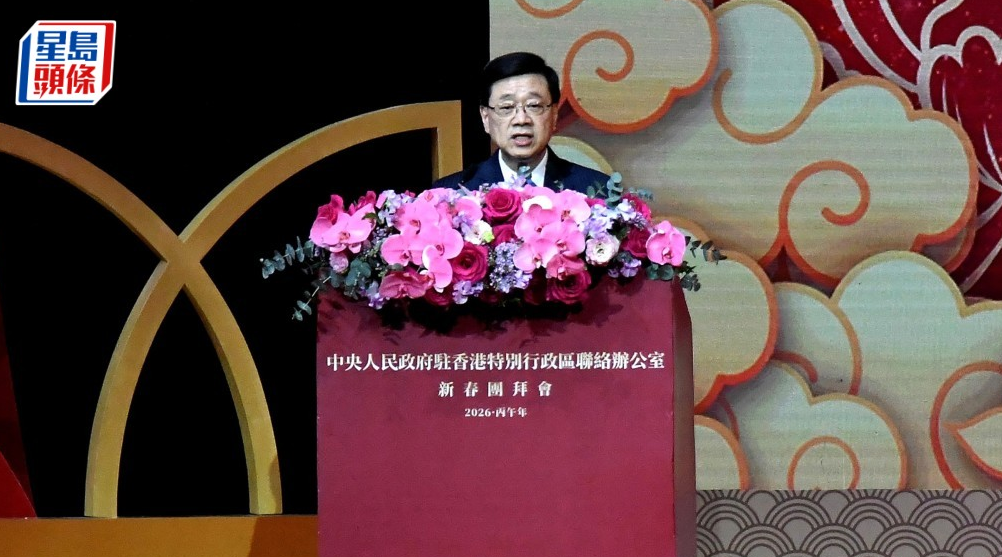 李家超提香港马年四大发展方向 李家超提香港马年四大发展方向