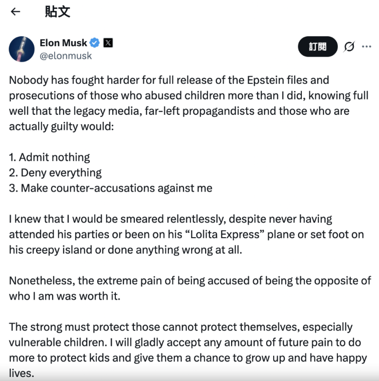 马斯克强调自己从未参加过爱泼斯坦的派对,亦从未踏足“萝莉岛”或乘坐对方的私人专机。 马斯克强调自己从未参加过爱泼斯坦的派对,亦从未踏足“萝莉岛”或乘坐对方的私人专机。