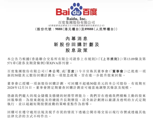 百度公告消息 百度公告消息