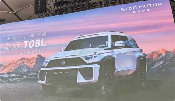 品牌名定为星际穿越!追觅三款SUV车型曝光:硬派、奢华都有