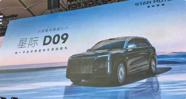 品牌名定为星际穿越!追觅三款SUV车型曝光:硬派、奢华都有