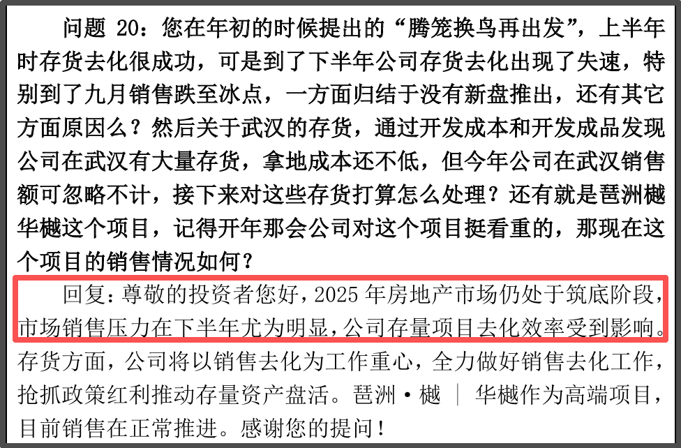 华发股份4 华发股份4