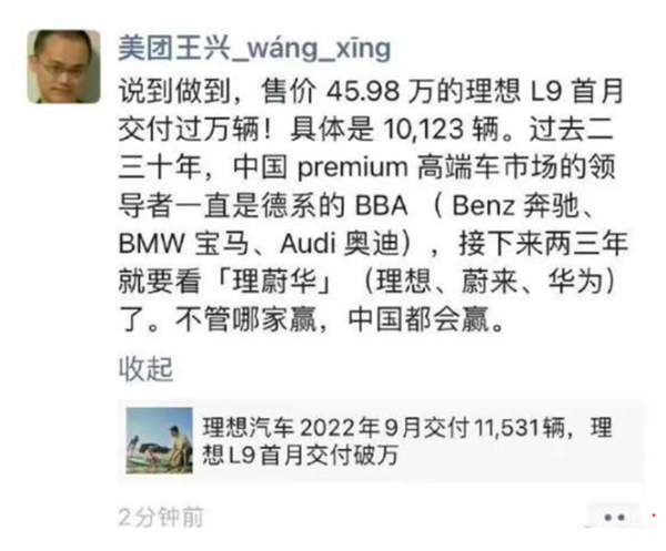 新款理想L9亮相 李想需要复制四年前的那场胜利