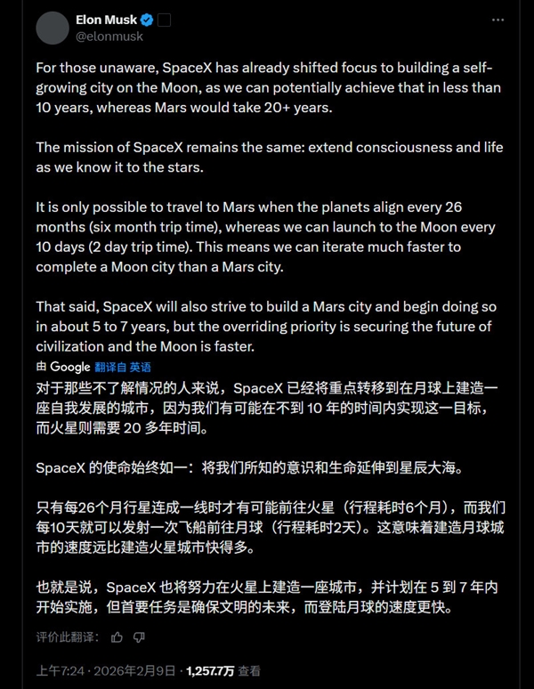 把人类意识和生命延伸到星辰大海!马斯克宣布外星造城:月球10年内完工 火星需要20年
