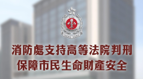 判刑保障市民生命财产安全 判刑保障市民生命财产安全