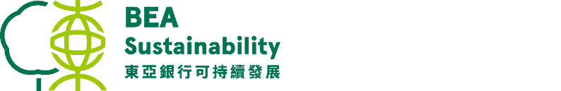 东亚银行积极迈向低碳转型8 东亚银行积极迈向低碳转型8