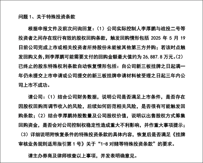 小鸟科技IPO“拆弹”2 小鸟科技IPO“拆弹”2