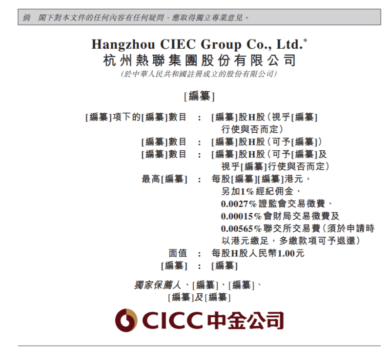 热联集团 热联集团