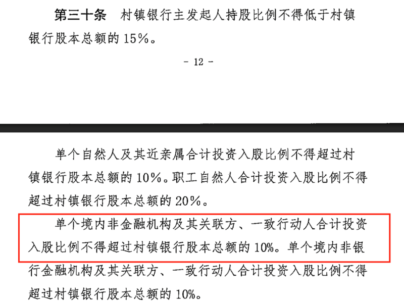 扬子农商行十年IPO长跑 扬子农商行十年IPO长跑