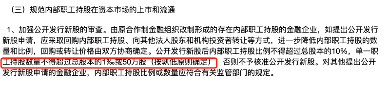 徽商银行IPO再遇波折2 徽商银行IPO再遇波折2