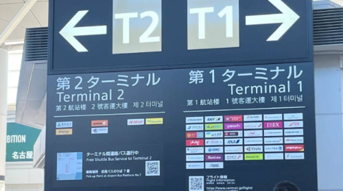 中国往返日本航班同比跌49% 中国往返日本航班同比跌49%