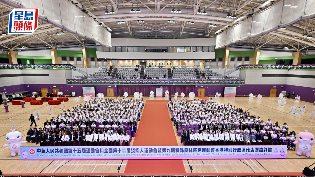 港府举行十五运和残特奥会香港代表团嘉许礼,运动员济济一堂,场面热闹。 港府举行十五运和残特奥会香港代表团嘉许礼,运动员济济一堂,场面热闹。