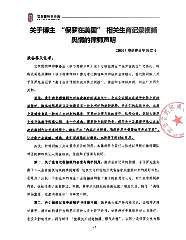 千万粉丝网红晒妻子生产引众怒 博主委托律师回应:尺度考虑不周 视频系夫妻共同意愿拍摄