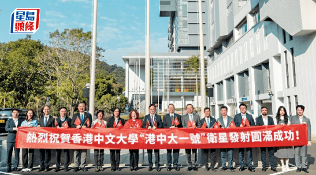 中大研发全球首颗 中大研发全球首颗