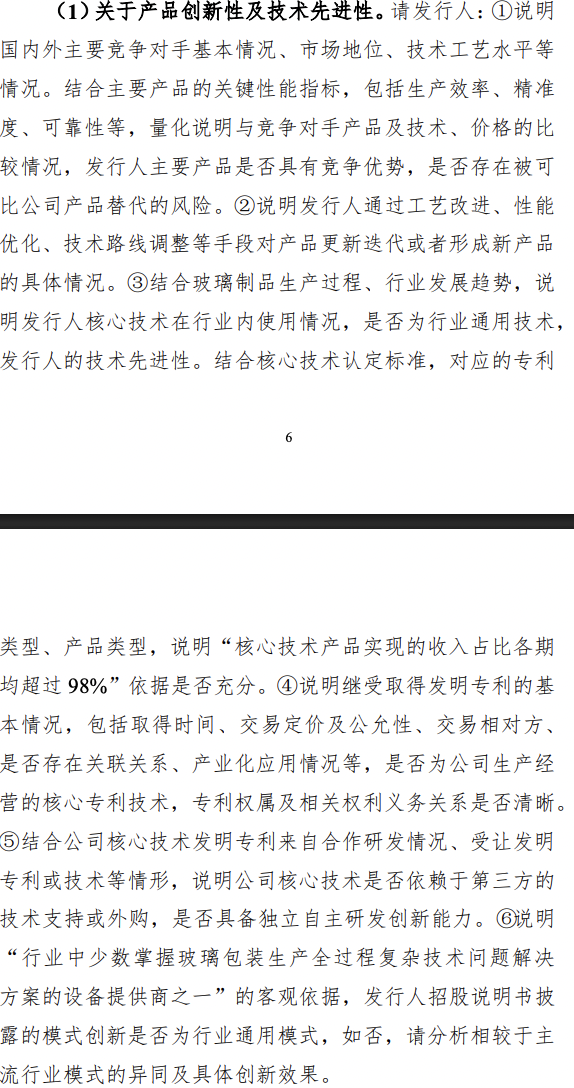 时隔半年再启北交所IPO辅导6 时隔半年再启北交所IPO辅导6