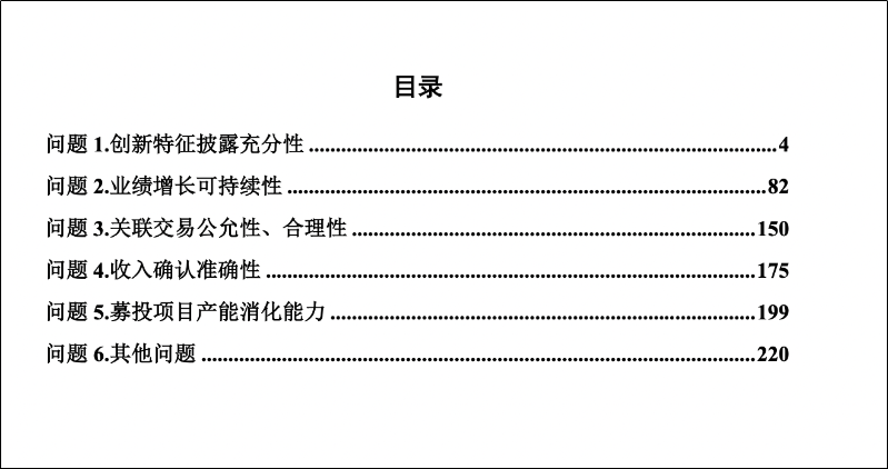 时隔半年再启北交所IPO辅导5 时隔半年再启北交所IPO辅导5