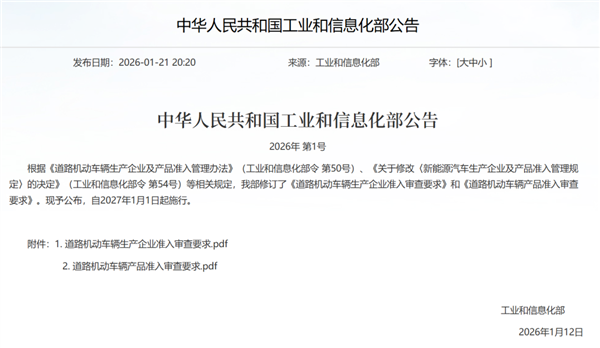 可靠性试验别想省!工信部要给这些车企上强度了