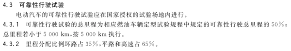 可靠性试验别想省!工信部要给这些车企上强度了