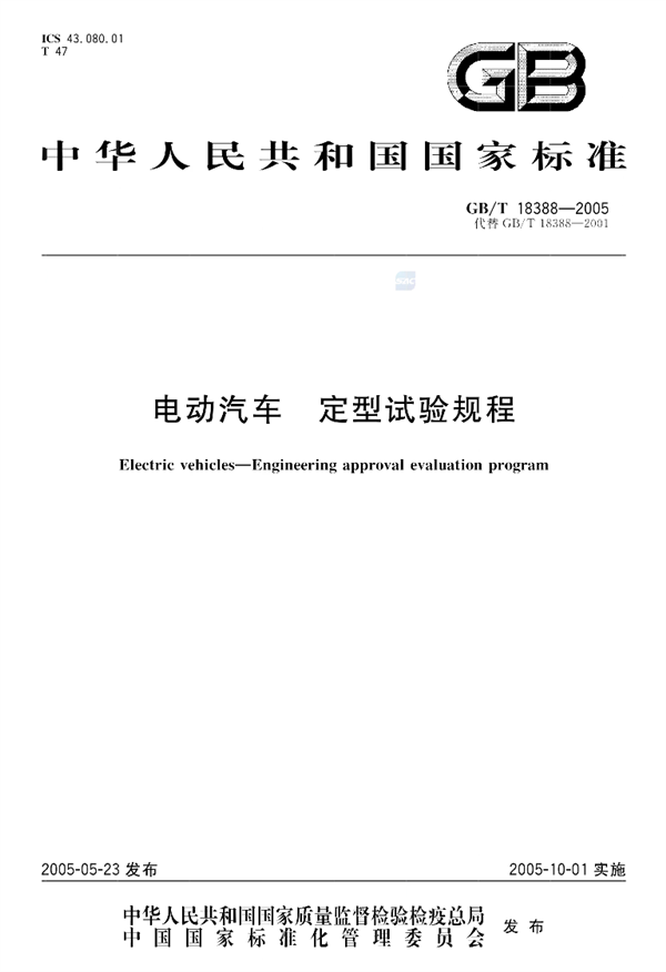 可靠性试验别想省!工信部要给这些车企上强度了