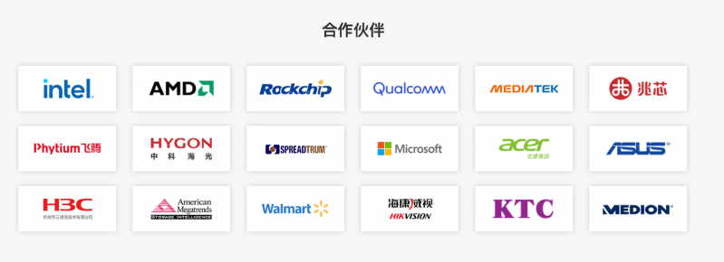 英特尔、海康威视合作伙伴再闯IPO3 英特尔、海康威视合作伙伴再闯IPO3