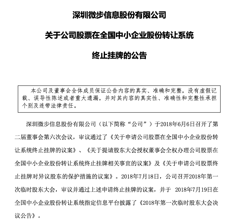 英特尔、海康威视合作伙伴再闯IPO 英特尔、海康威视合作伙伴再闯IPO