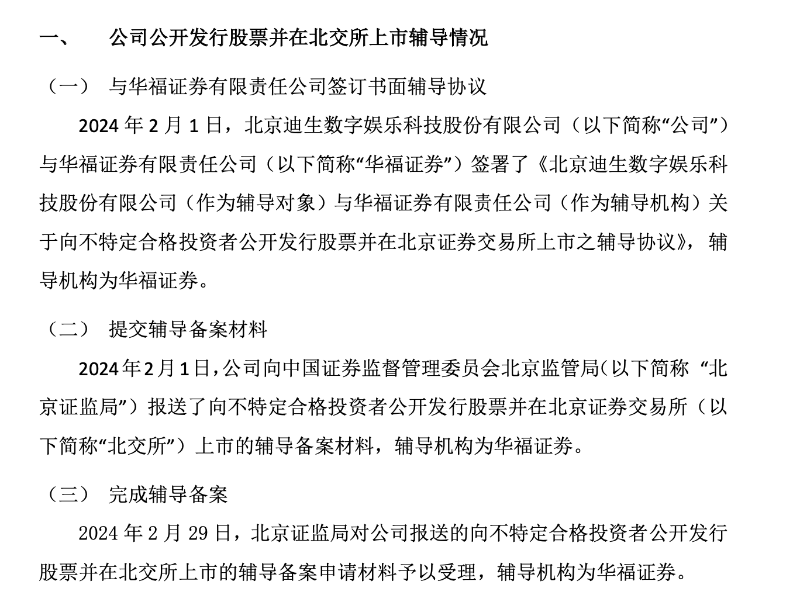 迪生数字净利润激增508% 迪生数字净利润激增508%