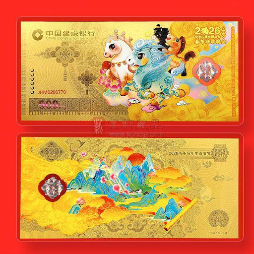 中国建设银行今年推出的“春晚马年压岁金”。 中国建设银行今年推出的“春晚马年压岁金”。