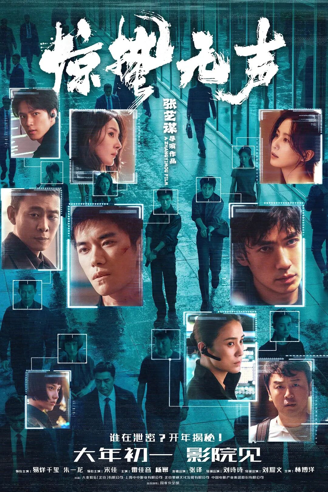 惊蛰无声 惊蛰无声