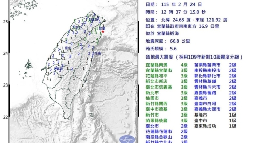 台湾宜兰近海发生5.6级地震。 台湾宜兰近海发生5.6级地震。