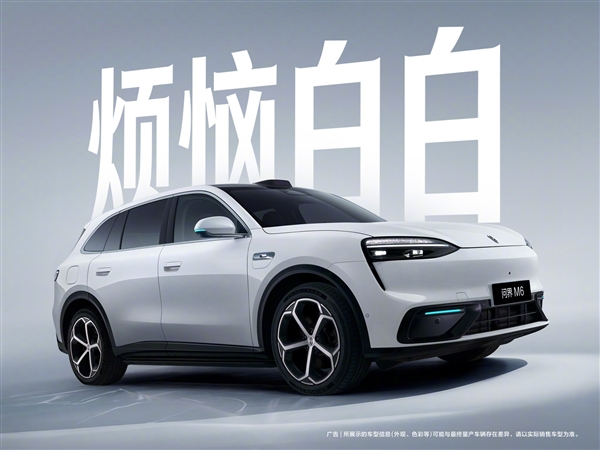 鸿蒙智行开年爆款 问界M6七种配色全公开:名字有意思