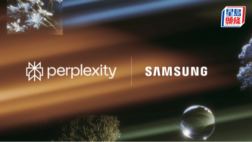 Perplexity深度整合至三星手机 Perplexity深度整合至三星手机