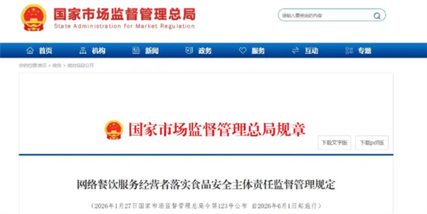 只收佣金不担责行不通!淘宝闪购回应外卖新规