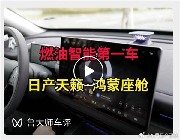 东风日产高管炮轰广汽丰田抄袭宣发:不能说相似只能说一模一样