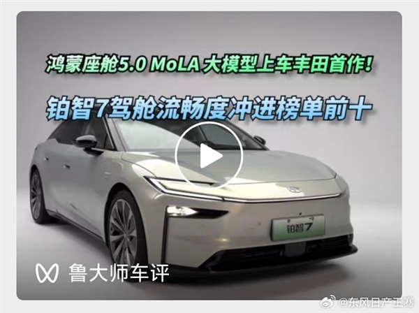 东风日产高管炮轰广汽丰田抄袭宣发:不能说相似只能说一模一样