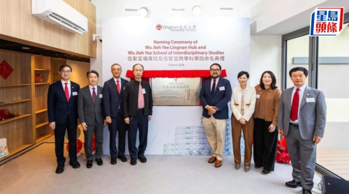 岭大举办综合大楼及科学院命名典礼 岭大举办综合大楼及科学院命名典礼