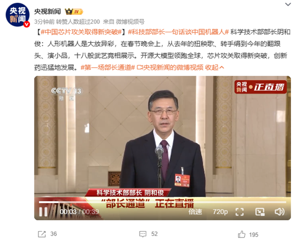 科技部部长:中国芯片攻关取得新突破
