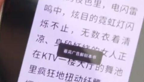 学而思、喜马拉雅客服回应学习机弹出黄色视频:尽快给方案 里面广告合法合规