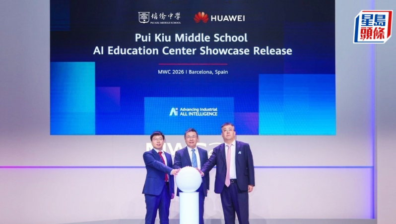 培侨中学伙华为 培侨中学伙华为